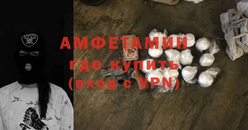 Амфетамин VHQ  Подпорожье 