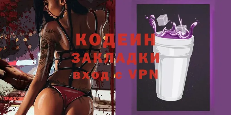 Codein Purple Drank  Подпорожье 